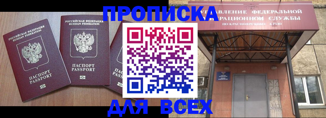 временная регистрация 2025 в Таганроге