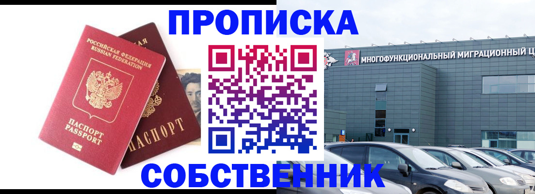 прописка для военкомата в Таганроге