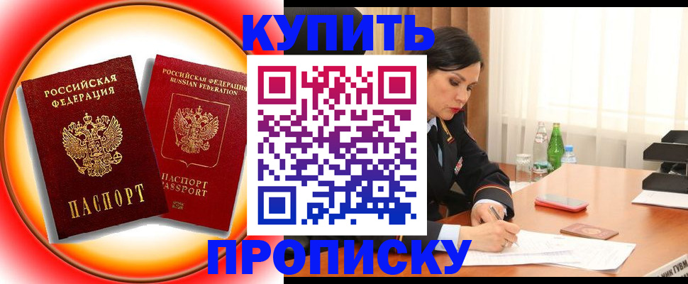 временная регистрация в квартире в Таганроге