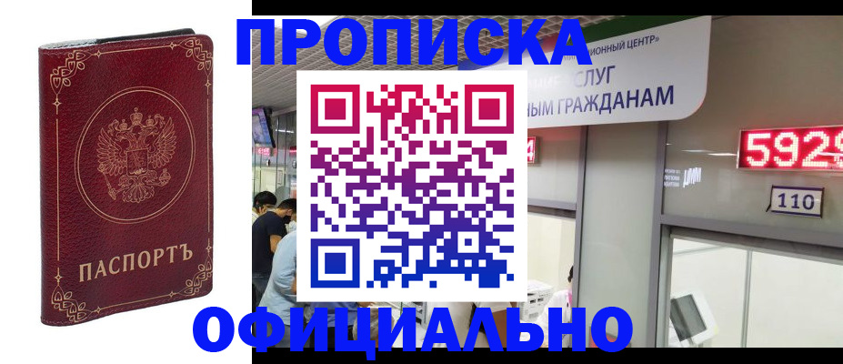 где прописаться в Таганроге