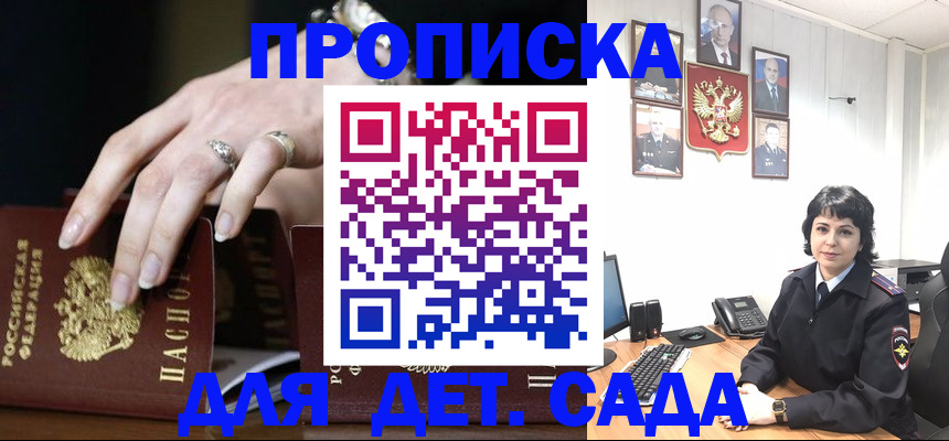 прописка поиск в Таганроге