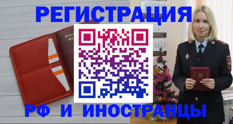 временная регистрация собственник в Таганроге