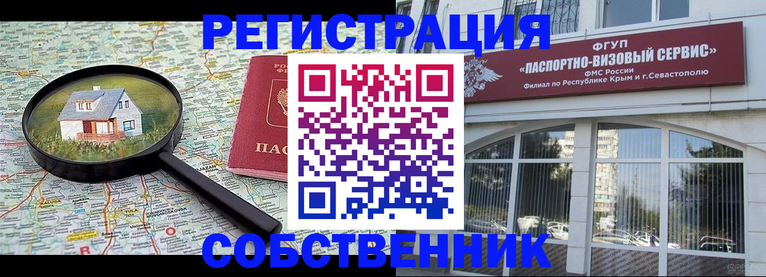 прописка для работы в Таганроге