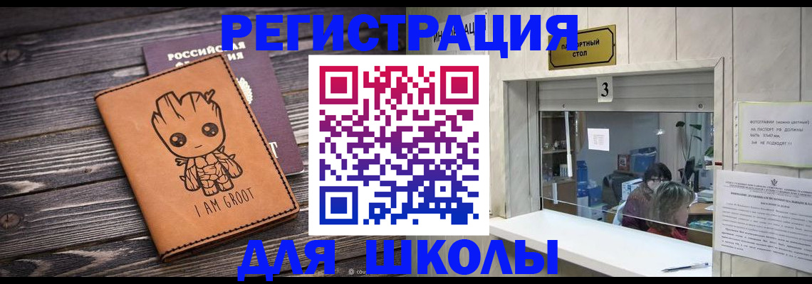временная регистрация в квартире в Таганроге